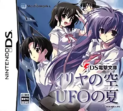 ROM DS Dengeki Bunko - Iria no Sora, UFO no Natsu